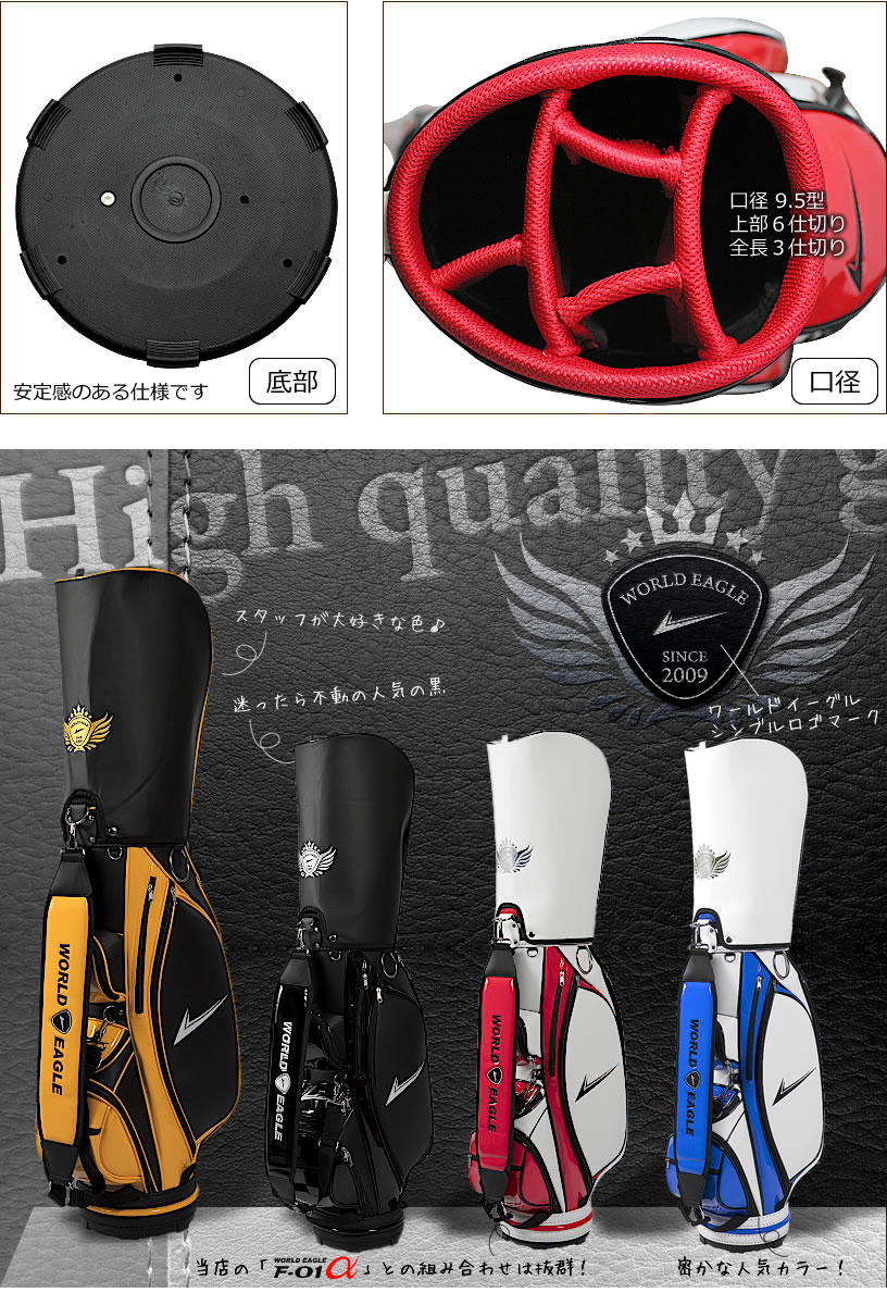 WORLD EAGLE 軽量 ゴルフバッグ CBX キャディバッグ 人気 メンズカート