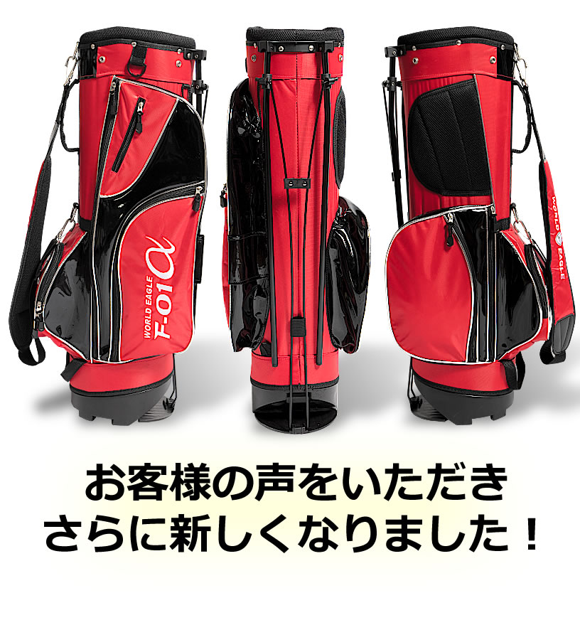 WORLD EAGLE 超軽量 WE-F-01α ゴルフ キャディバッグ スタンドバッグ