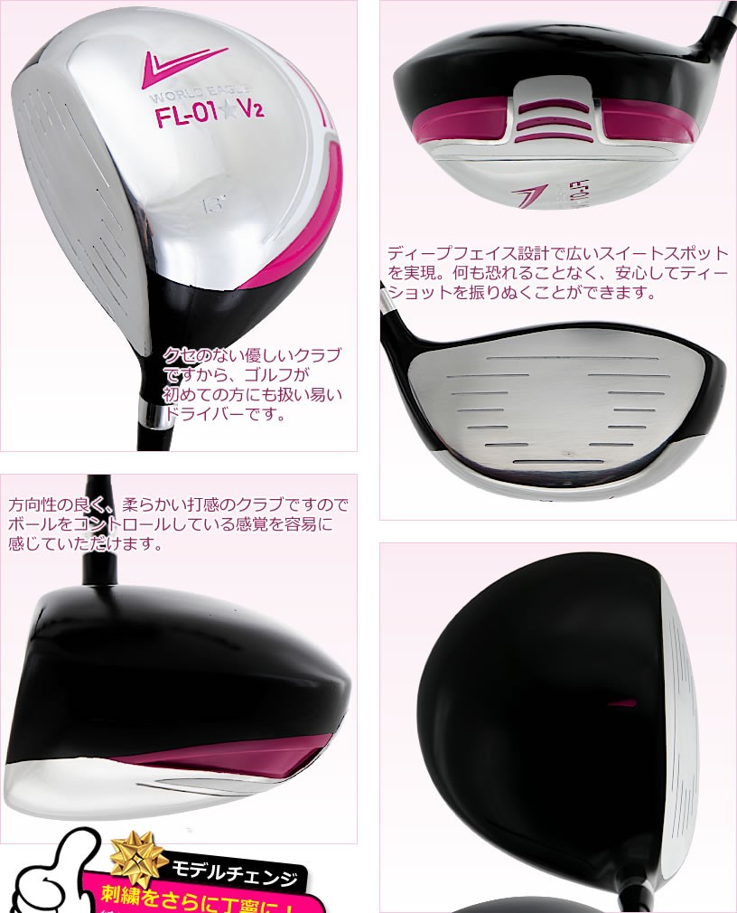WORLD EAGLE ゴルフクラブセット ワールドイーグル レディース FL-01