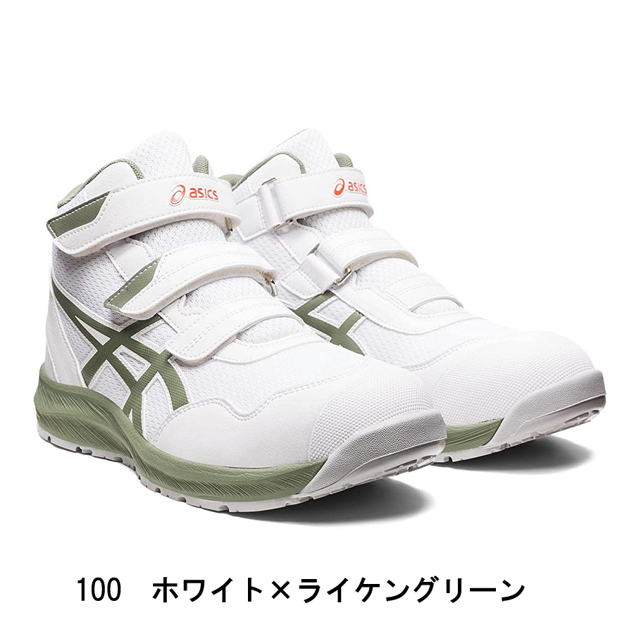 ASICS（アシックス） 安全靴 CP216 asics ハイカット ベルトタイプ