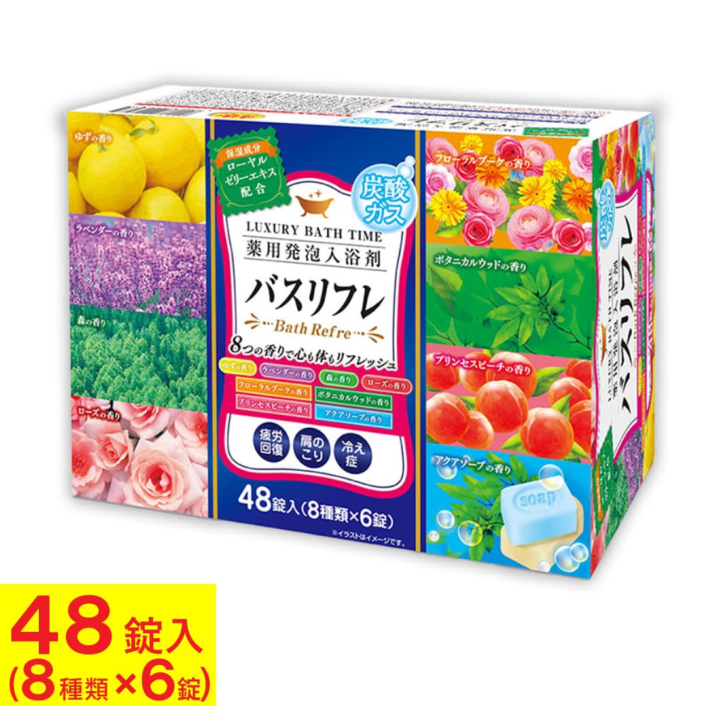 ライオンケミカル 入浴剤 薬用発泡入浴剤 8つの香り 発泡 48錠入