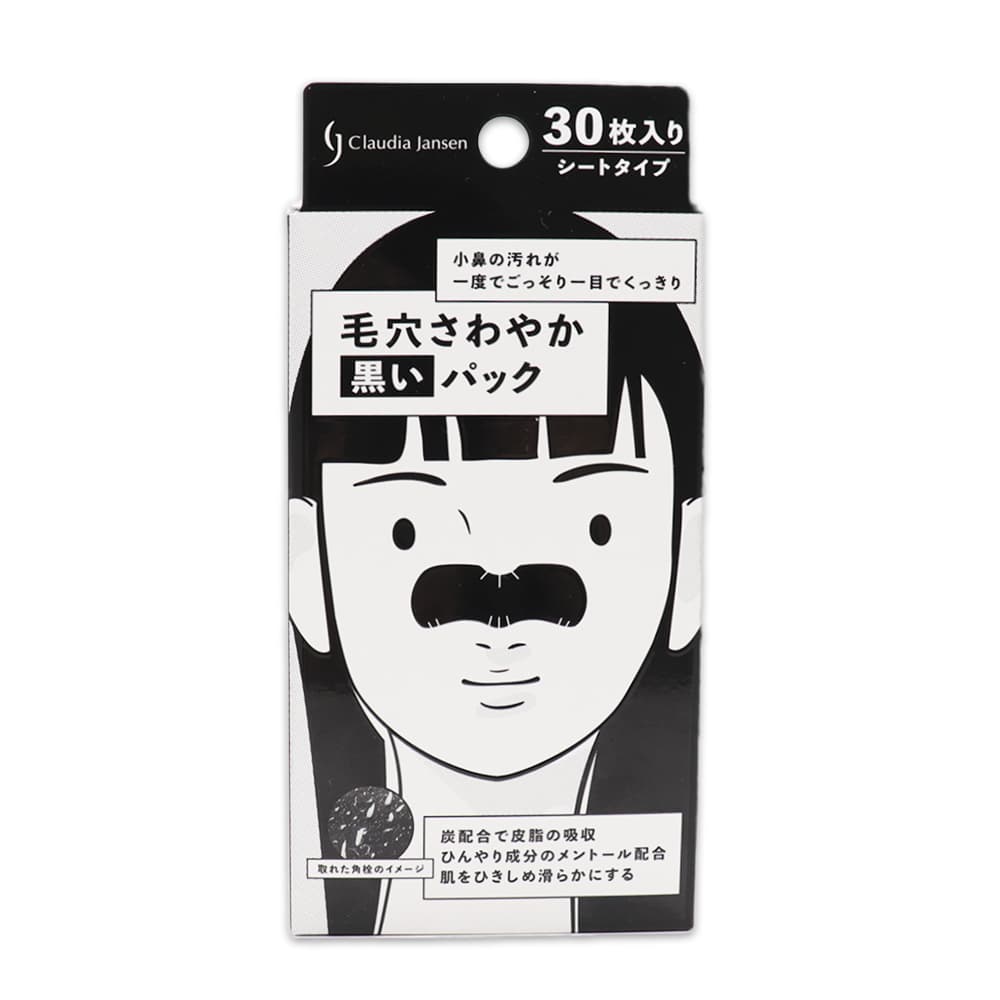 クラウディア・ジャンセン 毛穴ケア 毛穴 パック 小鼻 角栓 毛穴