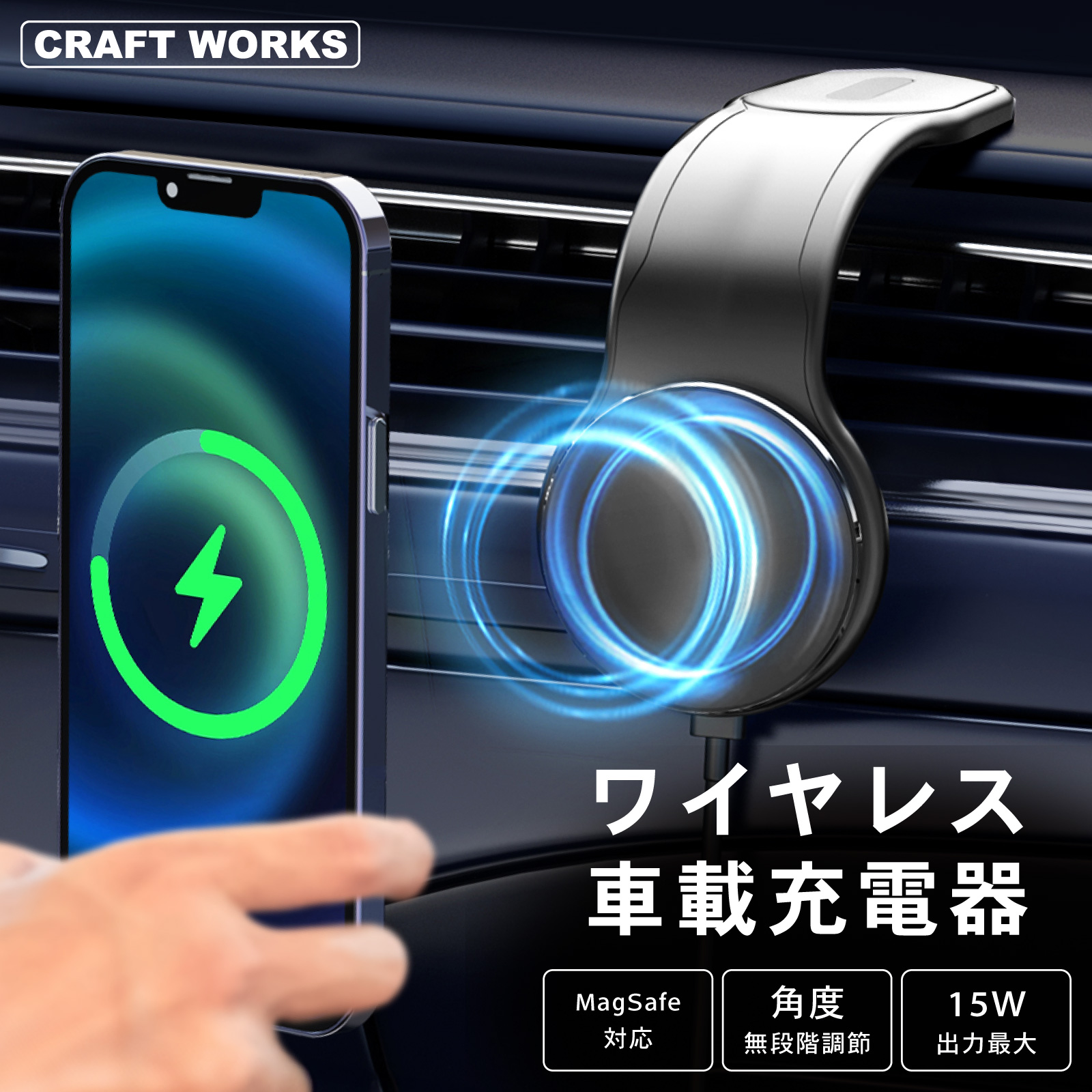 magsafe ワイヤレス 車載 充電器 角度調節 無段階 急速 充電 強力