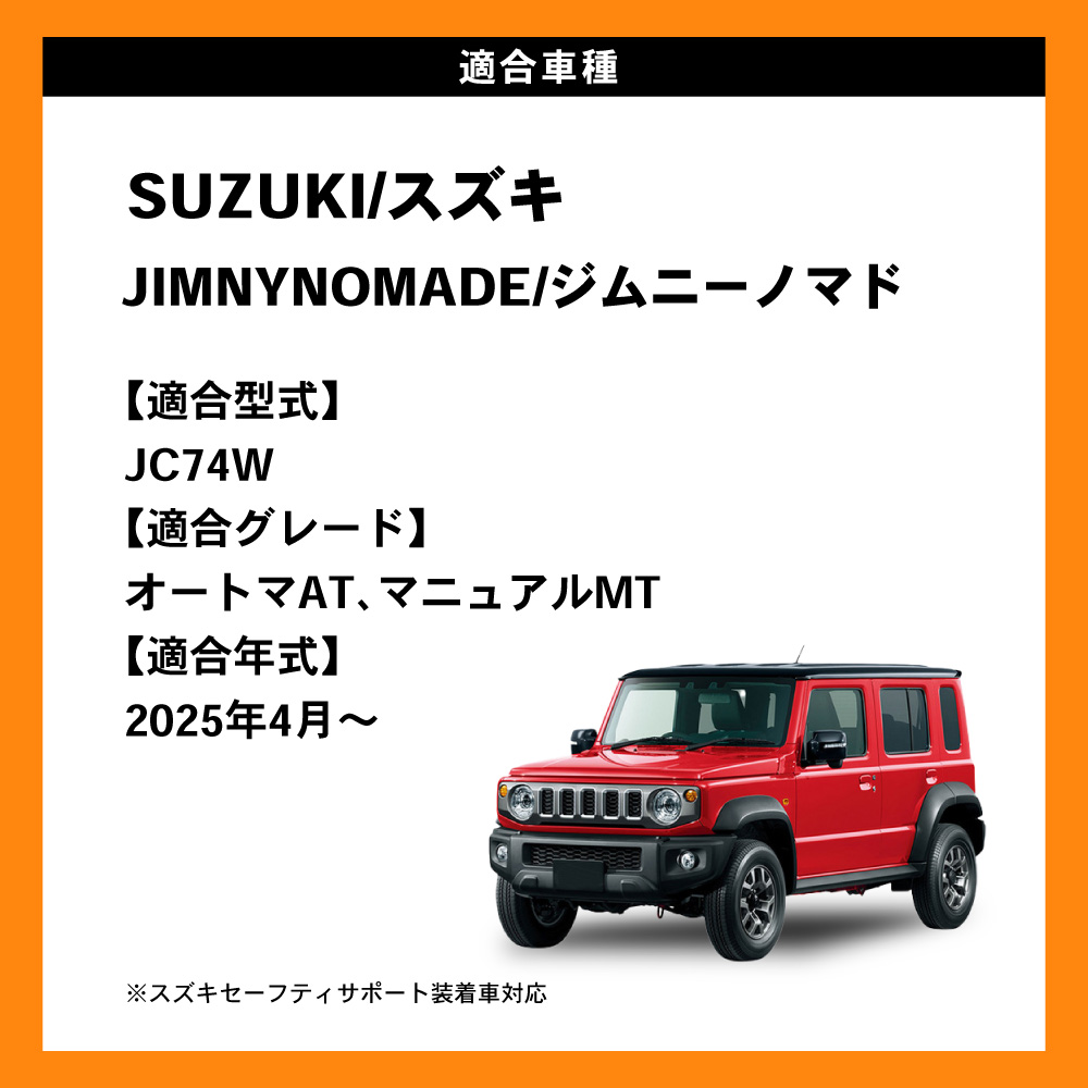 ジムニー [意匠権出願中] ジムニーノマド アームレスト コンソール