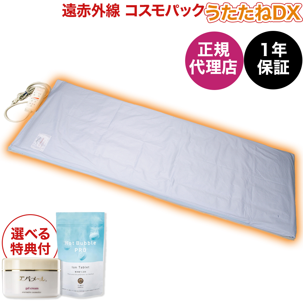 遠赤外線マット」の人気商品一覧 | 安い商品を通販サイトから探す