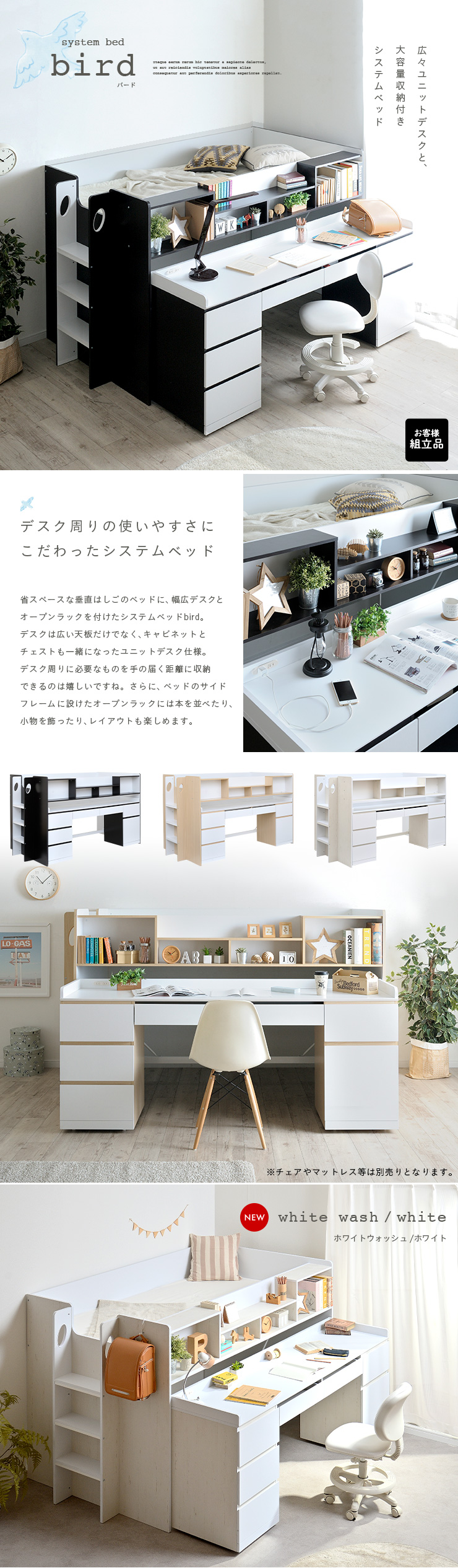 smart-i システムベッド 子供 大人用 広々ユニットデスク 大容量収納