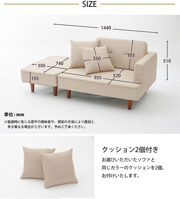 クッション付き 国産 カウチソファー 二人掛けソファ 2人掛けソファー