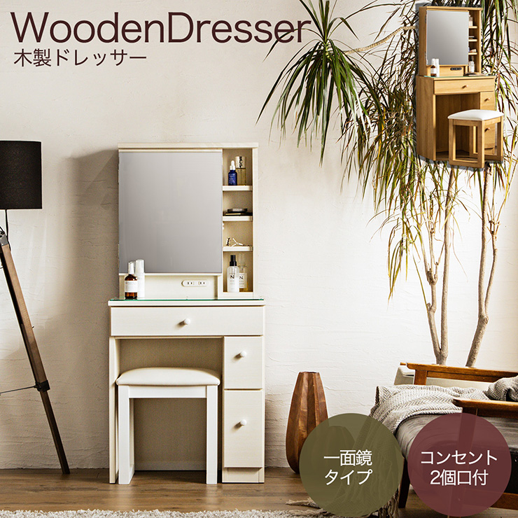 大塚家具 IDC 高級ドレッサー 化粧台 ミラー セット石調 木製 楽天市場
