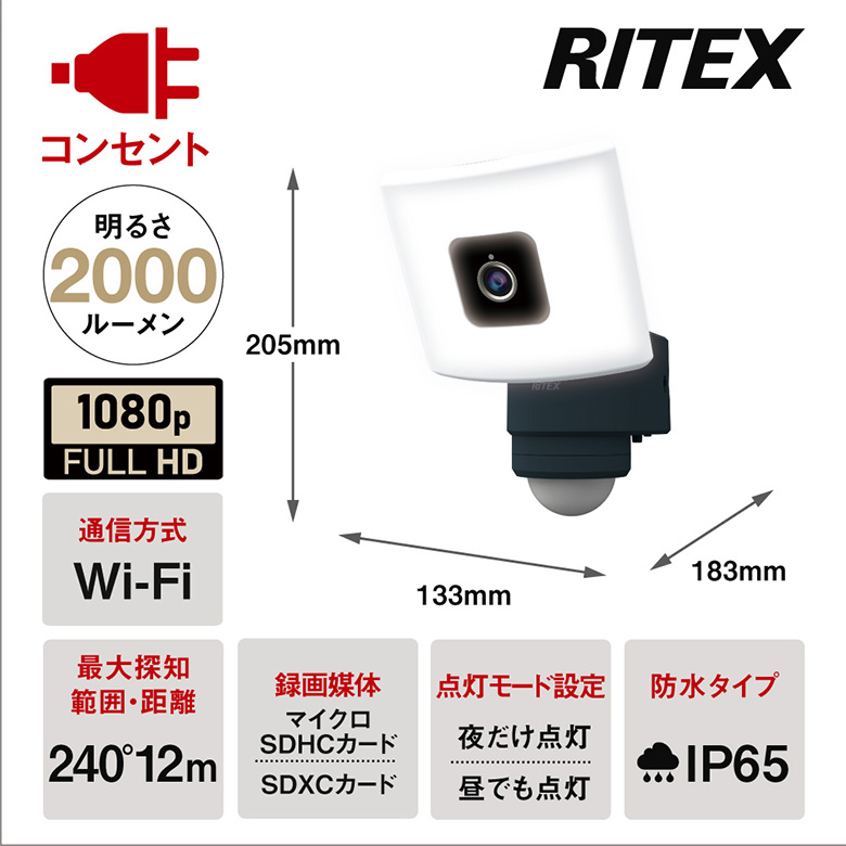 人感センサー 屋外 防犯カメラ ムサシ RITEX 20Wワイド 追尾式 LED