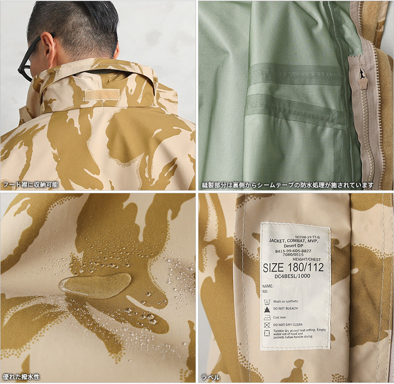 MILITARY（ミリタリー） 実物 新品 デッドストック イギリス軍 MVP