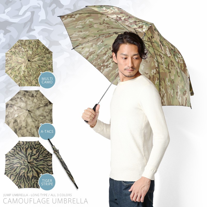 MILITARY（ミリタリー） カモフラージュ アンブレラ 傘 かさ カサ