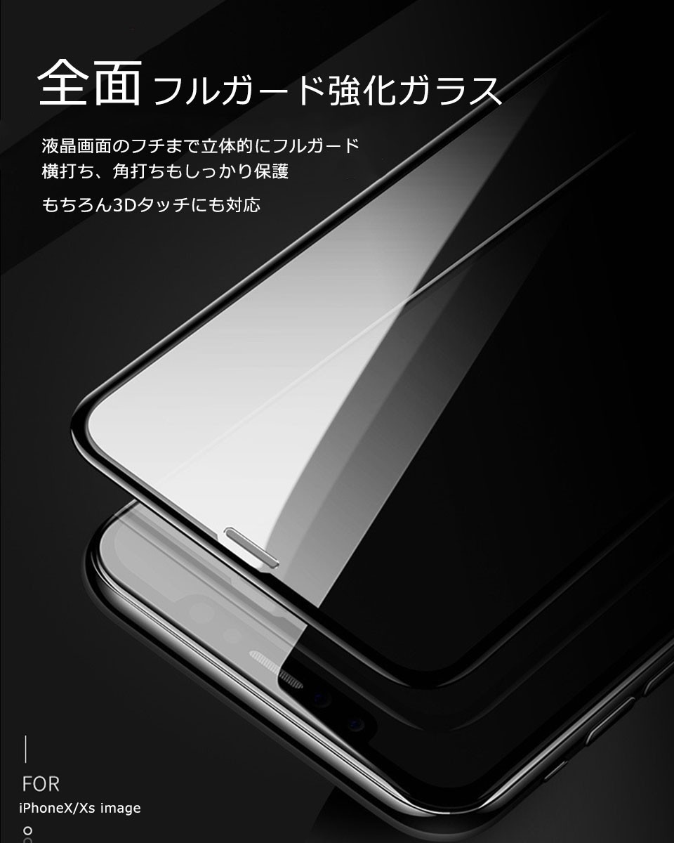 iphone ガラスフィルム 最強 画面保護シート 全面 保護 iPhone11