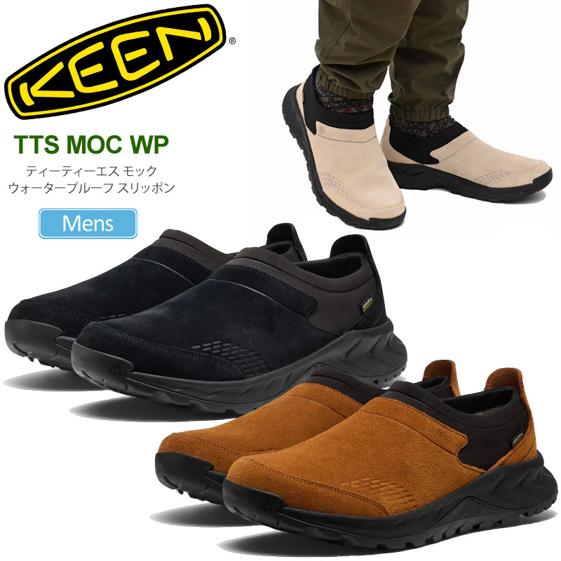 KEEN（キーン） スニーカー 防水 メンズ ティーティーエス モック
