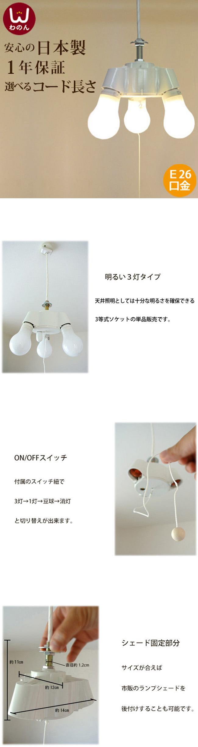 安心の日本製) 3灯式 ソケットホルダー 裸電球 ランプ 白 ペンダント