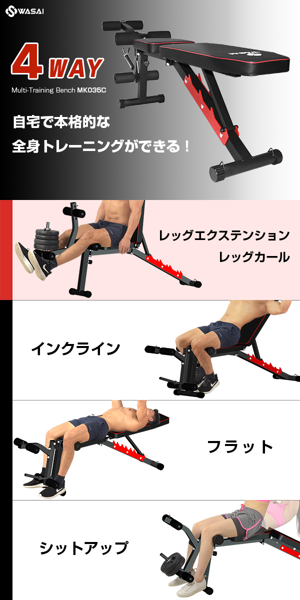 マルチベンチ フラットインクラインベンチ マルチポジションベンチ