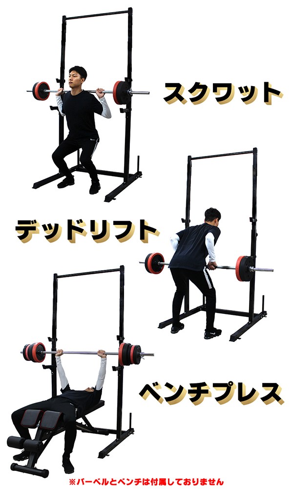 懸垂＋バーベルスタンド】ぶら下がり健康器 懸垂 チンニング ベンチ