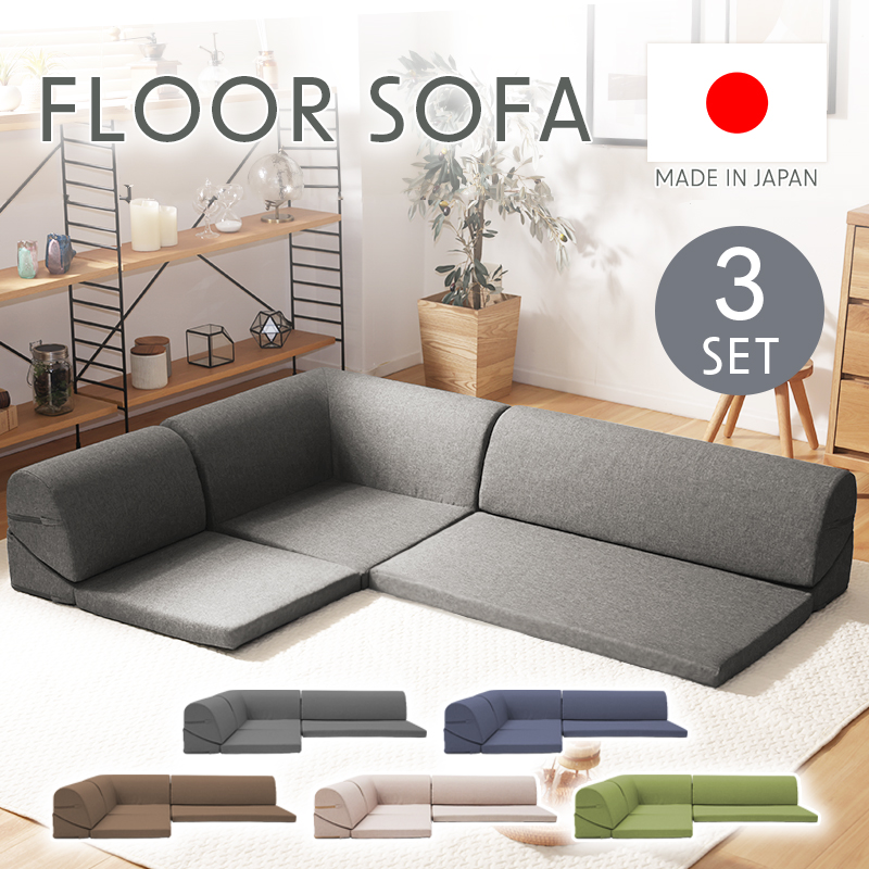 セルタン ローソファー 3人掛け ソファー ソファ コーナーソファ