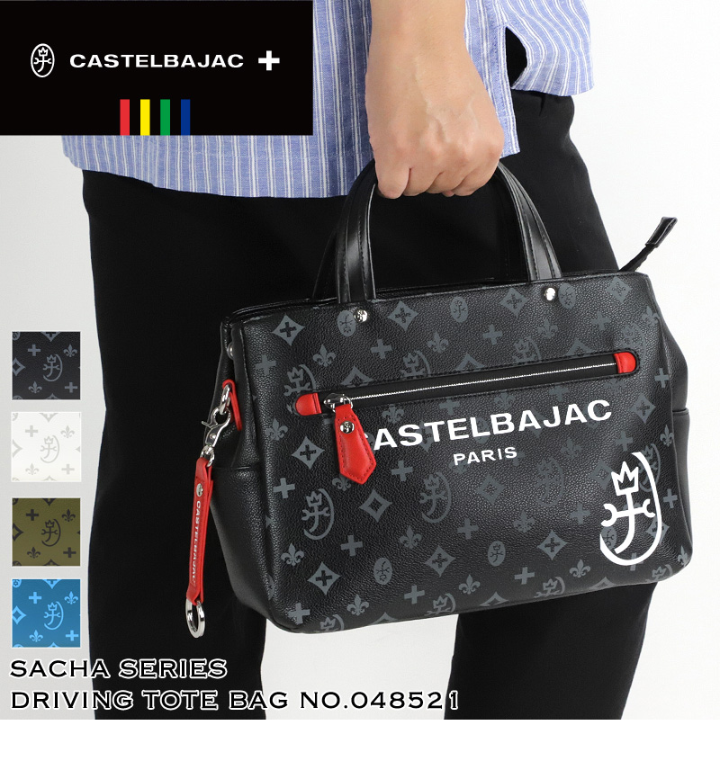 CASTELBAJAC（カステルバジャック） サシャ ドライビングトートバッグ