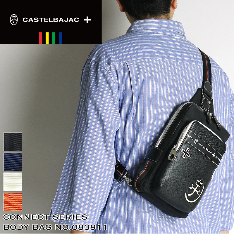 CASTELBAJAC（カステルバジャック） Connect コネクト ボディバッグ