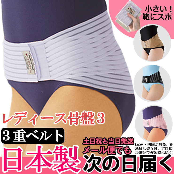 CERVIN（セルヴァン） 土日祝も当日発送 骨盤ベルト レディース骨盤3