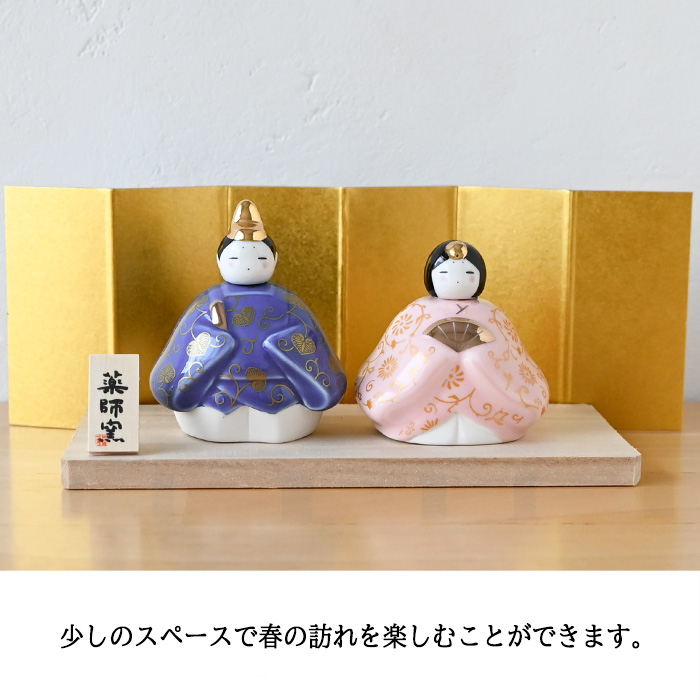 薬師窯 彩絵花錦雛（桃色）2646 雛人形 コンパクト モダン ひな人形
