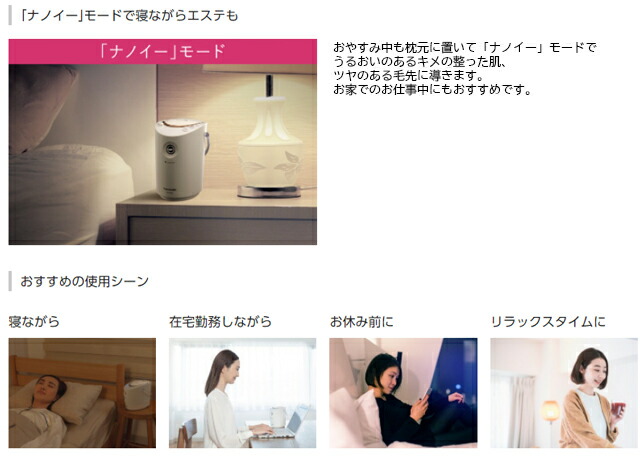 パナソニック スチーマー ナノケア EH-SA6C-N ナノサイズの温スチーム