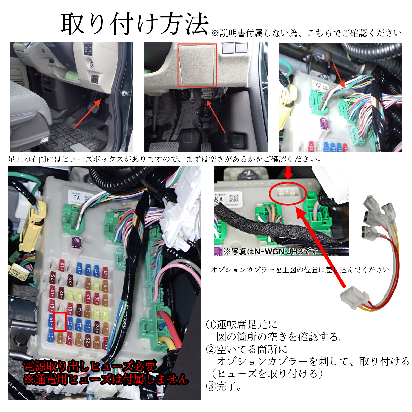 N-BOX JF3 JF4 適用 オプションカプラー 電源取り出し ギボシ 端子