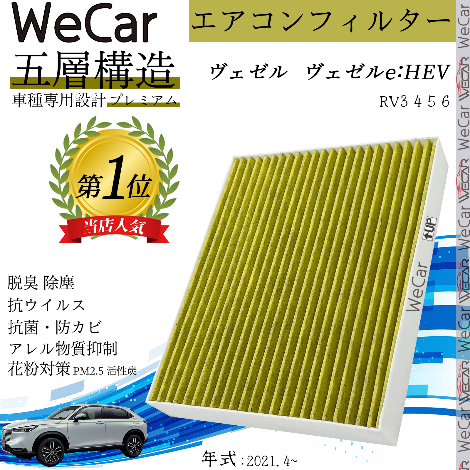 スズキ エブリィ DA17※ エアコンフィルター 活性炭入り PM2.5対応 脱臭