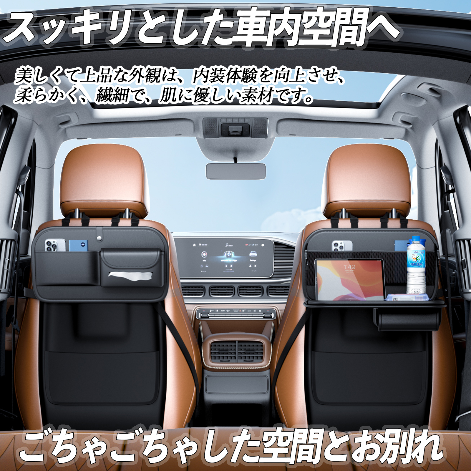 マツダ CX-60 シートバックポケット テーブル機能付 車 車内 収納
