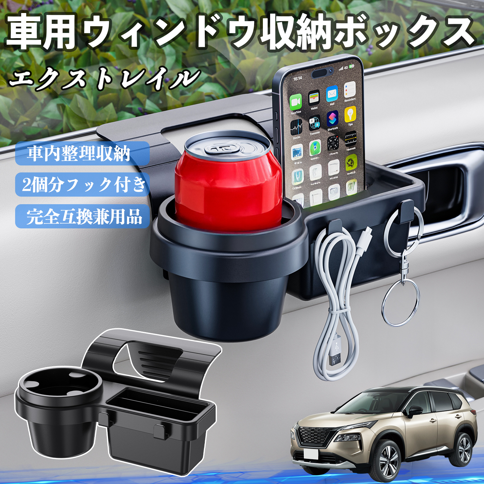 日産 エクストレイル X-TRAIL T32 NT32 車用ウィンドウ収納ボックス