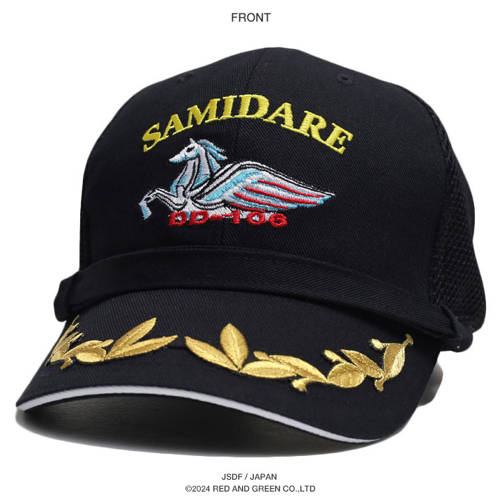 自衛隊 グッズ さみだれ 五月雨 DD-106 海自 海上自衛隊 帽子 キャップ