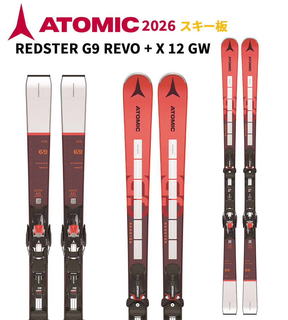 ATOMIC（アトミック） 【旧品】ATOMIC スキー板 REDSTER G9 REVO + X