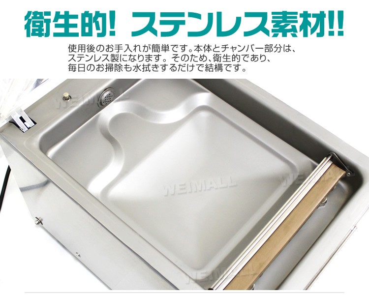 WEIMALL（ウェイモール） 真空包装機 業務用 真空パック器 袋 お