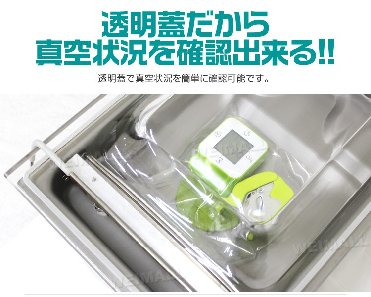 WEIMALL（ウェイモール） 真空包装機 業務用 真空パック器 袋 お