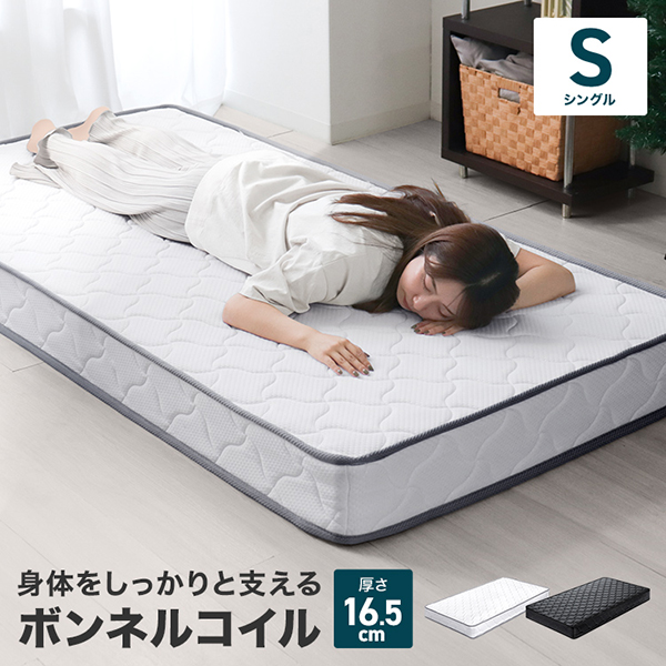 WEIMALL（ウェイモール） マットレス シングル ボンネルコイル 厚さ