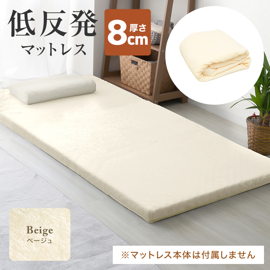 WEIMALL（ウェイモール） マットレスカバー ダブル 厚さ8cm対応 全3色