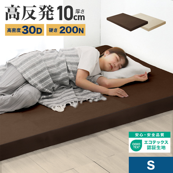 WEIMALL（ウェイモール） マットレス シングル 高反発 硬さ200N 厚み