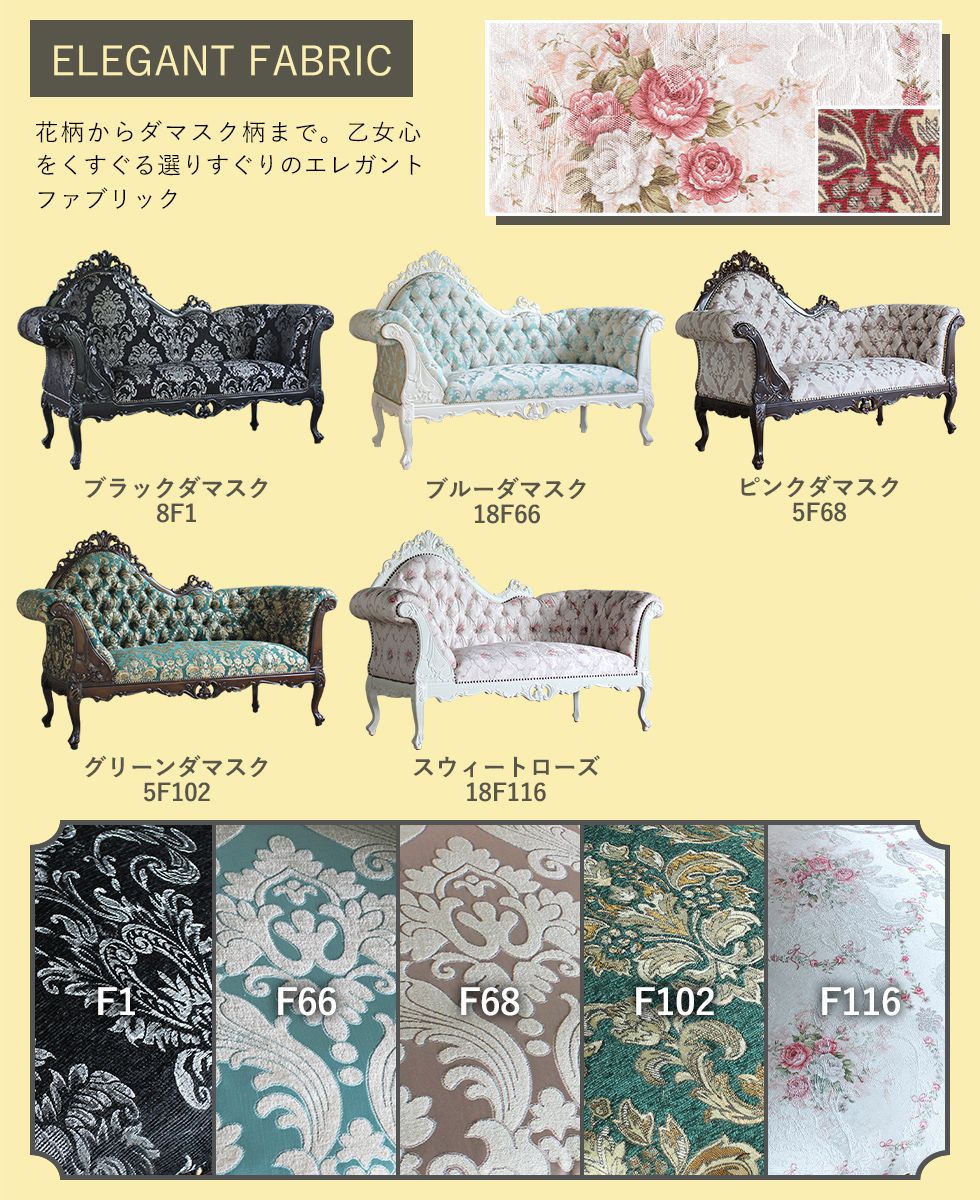 ロココスタイル カウチソファ レトロ 姫系 かわいい デイベット レディ