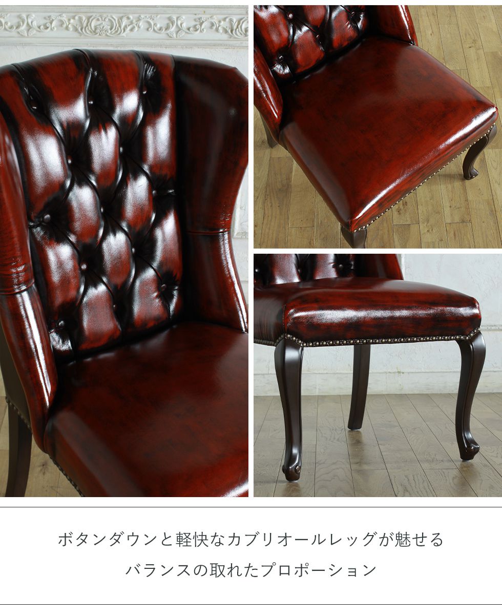 Vincent(ヴィンセント)シリーズ 英国調 ハイバック ウィングバック