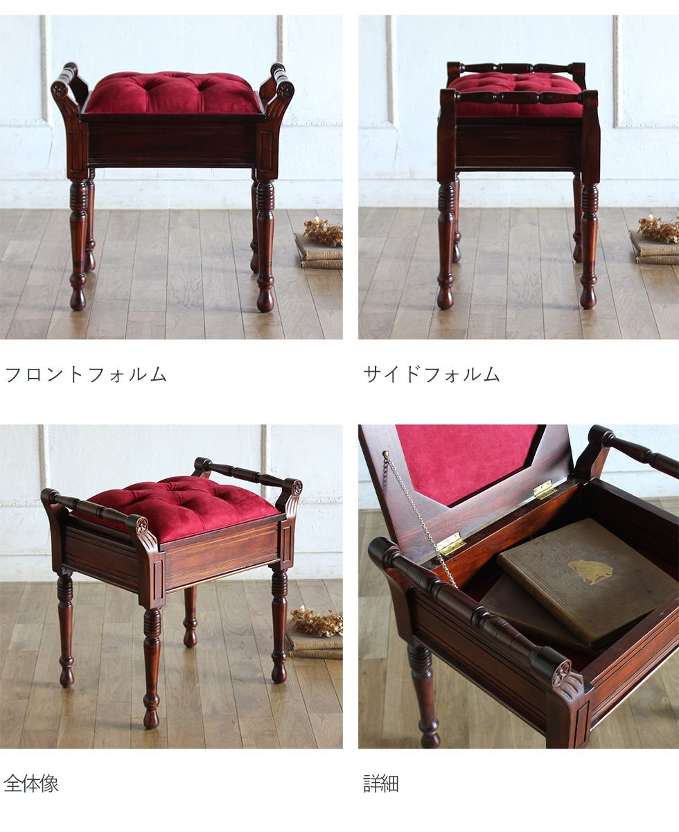 ピアノスツール スツール 椅子 アンティーク マホガニー 高級