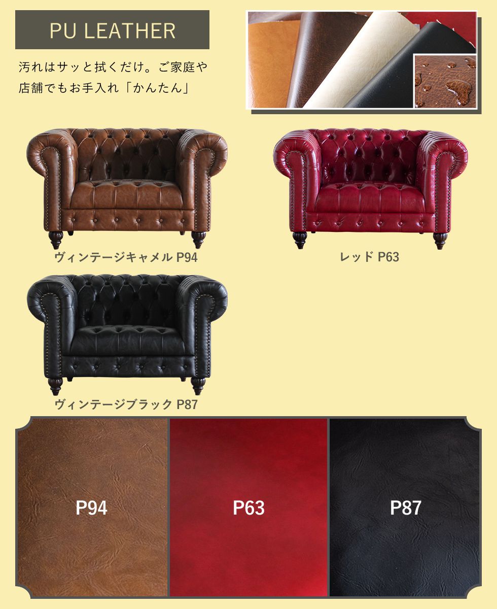 送料無料 チェスターフィールド ヴィンテージ レトロ ソファ 1.5人掛け