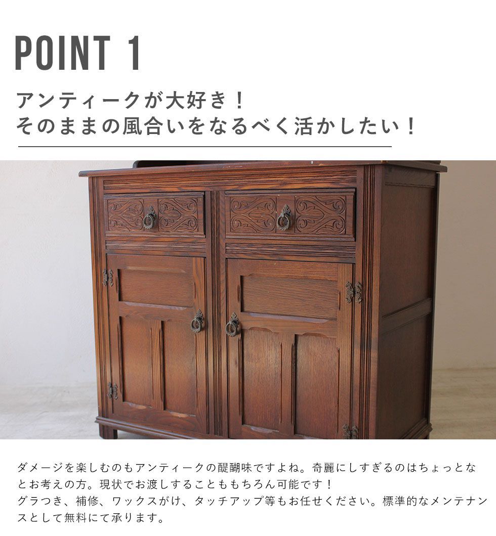 アンティーク家具 安い 食器棚 カップボード キャビネット イギリス
