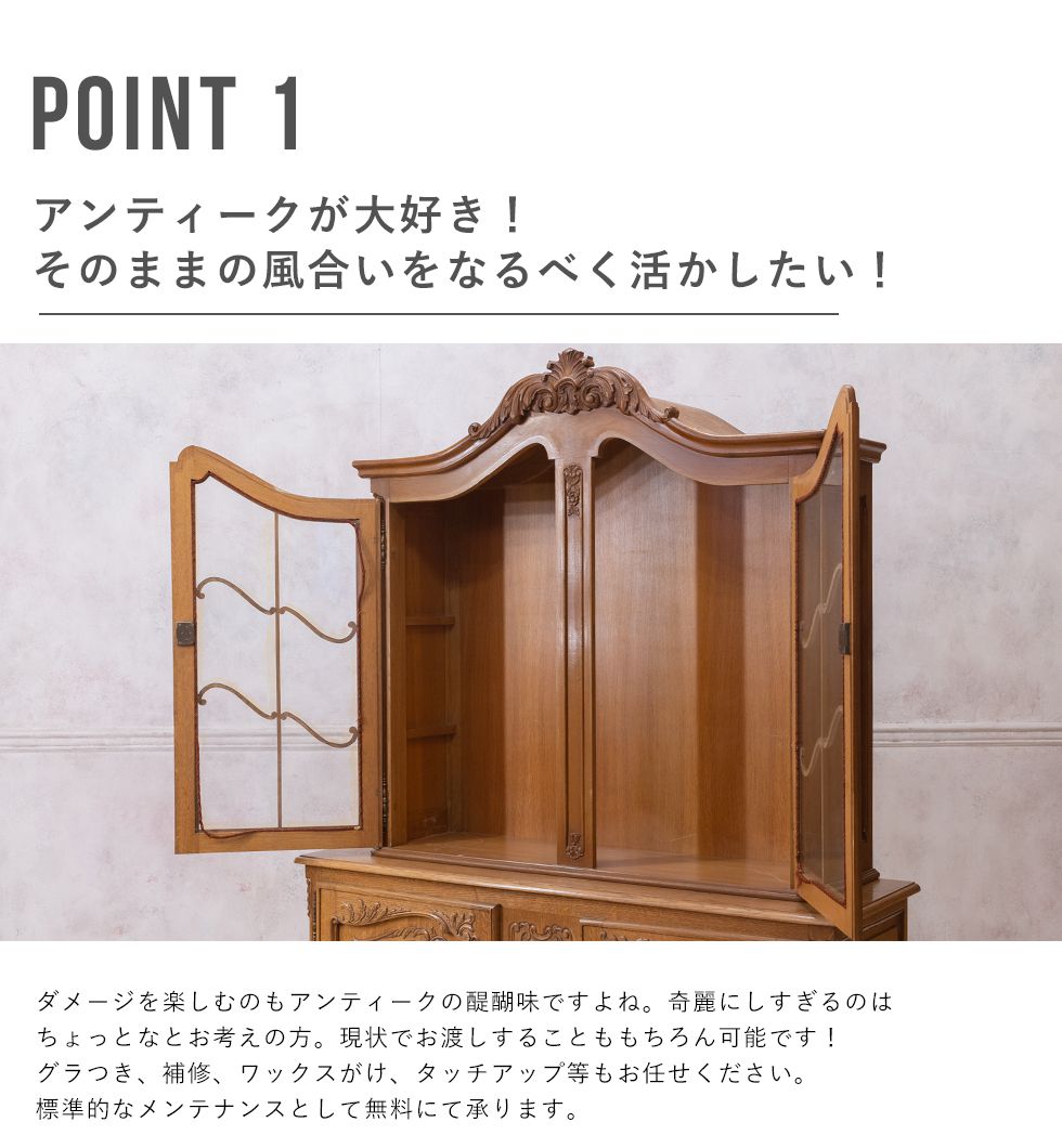 アンティーク家具 棚 チェスト キャビネット イギリス ビンテージ