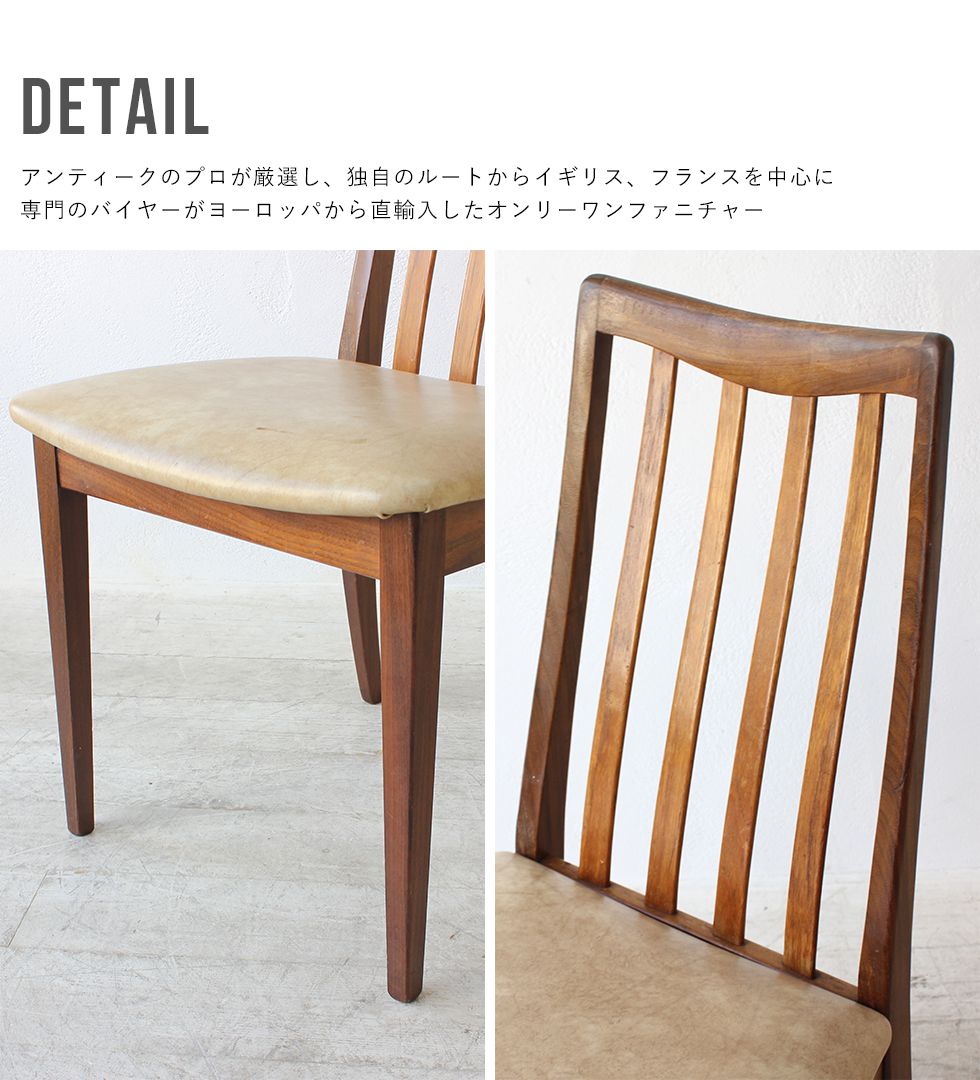 送料無料 アンティーク家具 安い 椅子 ダイニングチェアセット