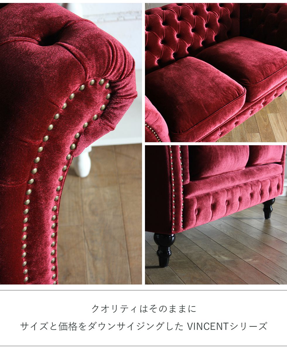 チェスターフィールドヴィンテージ レトロ ソファ 2人掛け