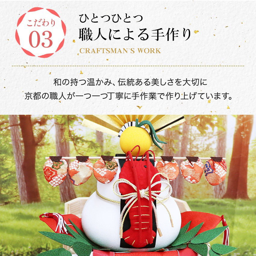 大阪長生堂 正月飾り 鏡餅 置物 ちりめん製 鏡もち 伊勢海老付 送料
