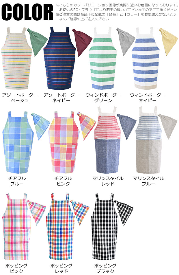 キッズ エプロン 子供用 三角巾付き 130-140cm Lサイズ 可愛い 保育園