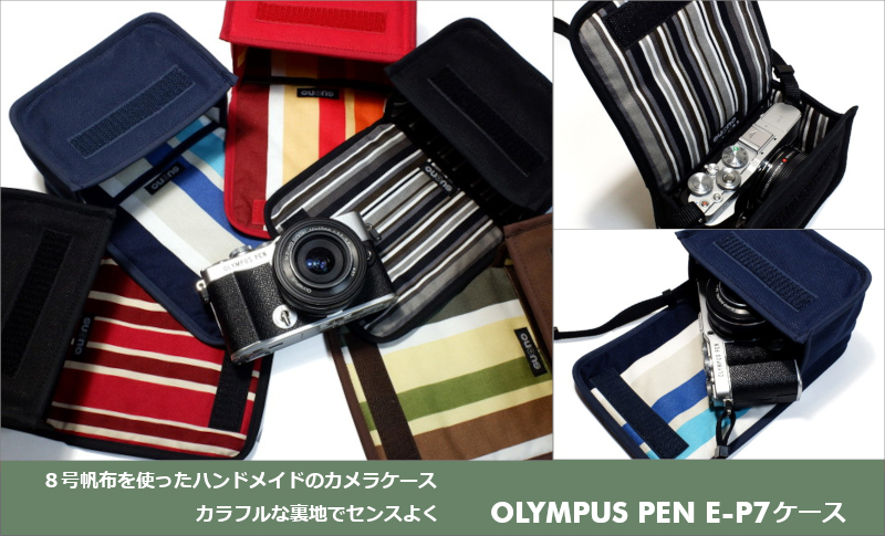 Suono（スオーノ） オリンパスペン E-P7 ケース (ブラック・アルバ