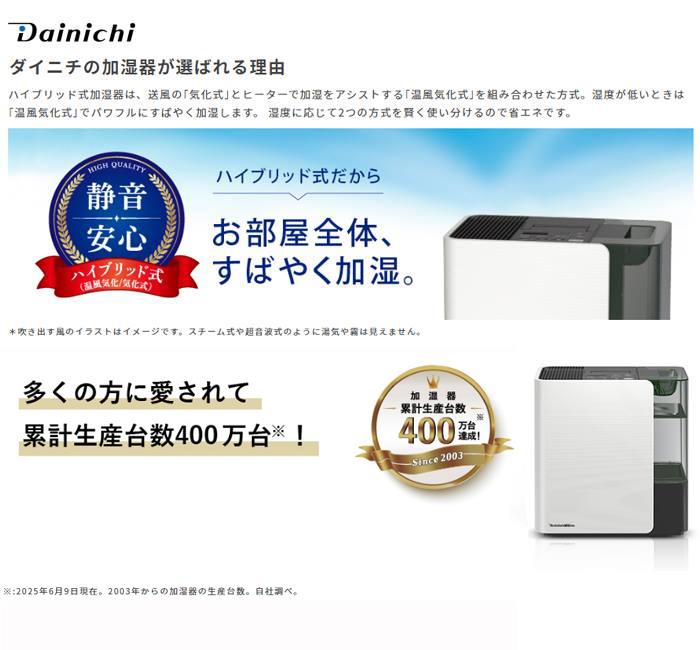 ダイニチ（Dainichi） ハイブリッド加湿器 HD-PC1500G-W ホワイト 木造