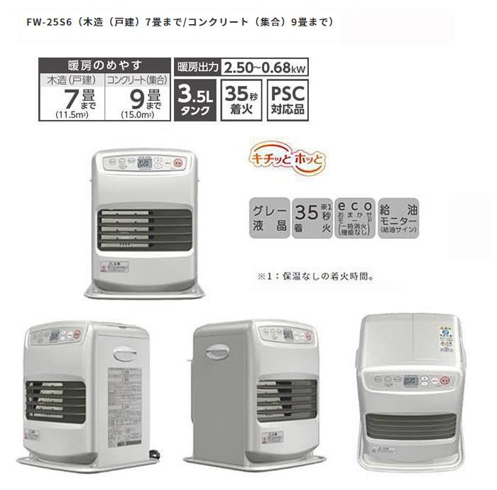ダイニチ（Dainichi） 石油ファンヒーター FW-25S6-S ライトシルバー